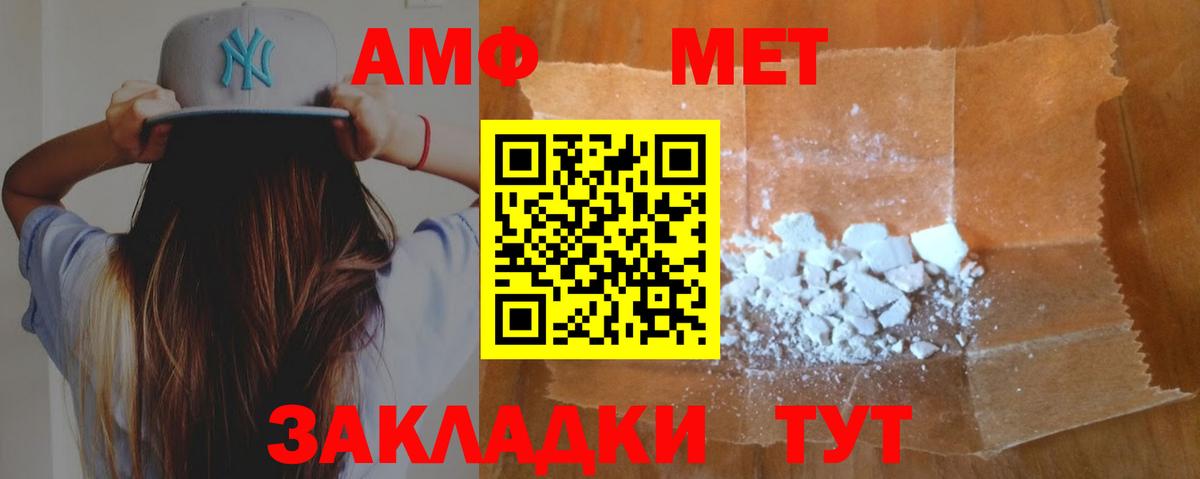 Amphetamine  Вход с VPN  Amphetamine  Мурманск  Amphetamine VHQ 