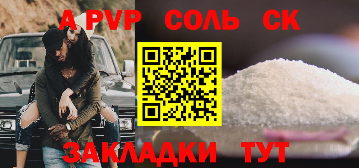 Мурманск  где можно купить наркотик  A-PVP  A PVP VHQ  APVP крисы CK  Вход с VPN  APVP СК КРИС 