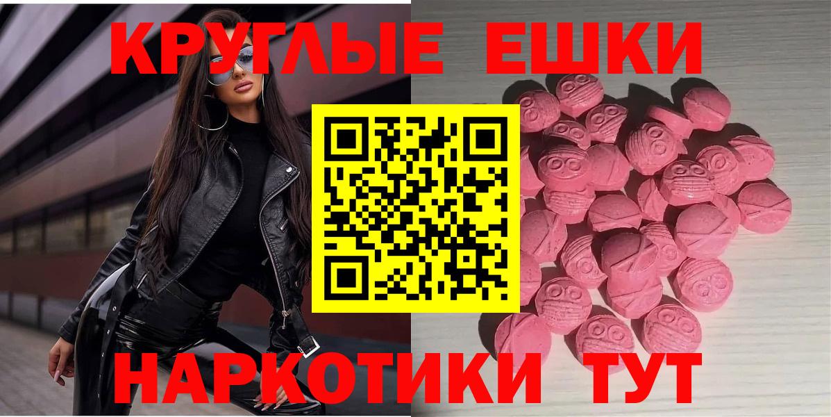Ecstasy диски  Вход с VPN  Ecstasy  ЭКСТАЗИ круглые  Мурманск 