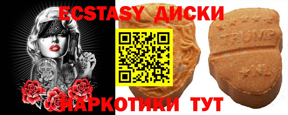 ЭКСТАЗИ 99% Мурманск