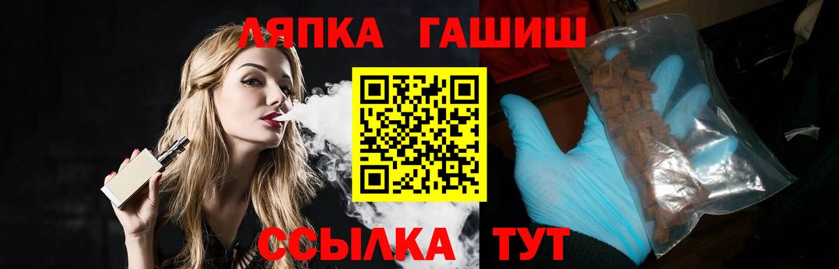 ГАШ VHQ  Вход с VPN  Мурманск  наркошоп  ГАШ AMNESIA HAZE 