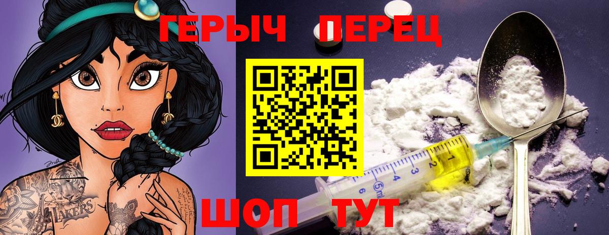 ГЕРОИН белый  Вход с VPN  Мурманск 