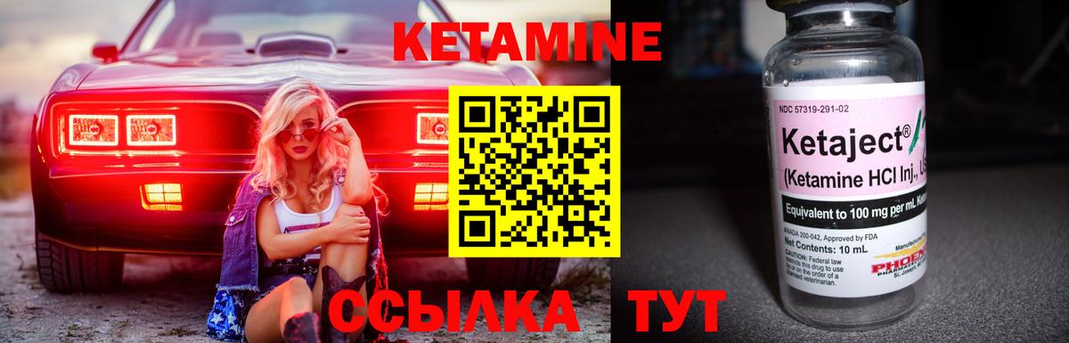 Мурманск  Кетамин ketamine  Вход с VPN 