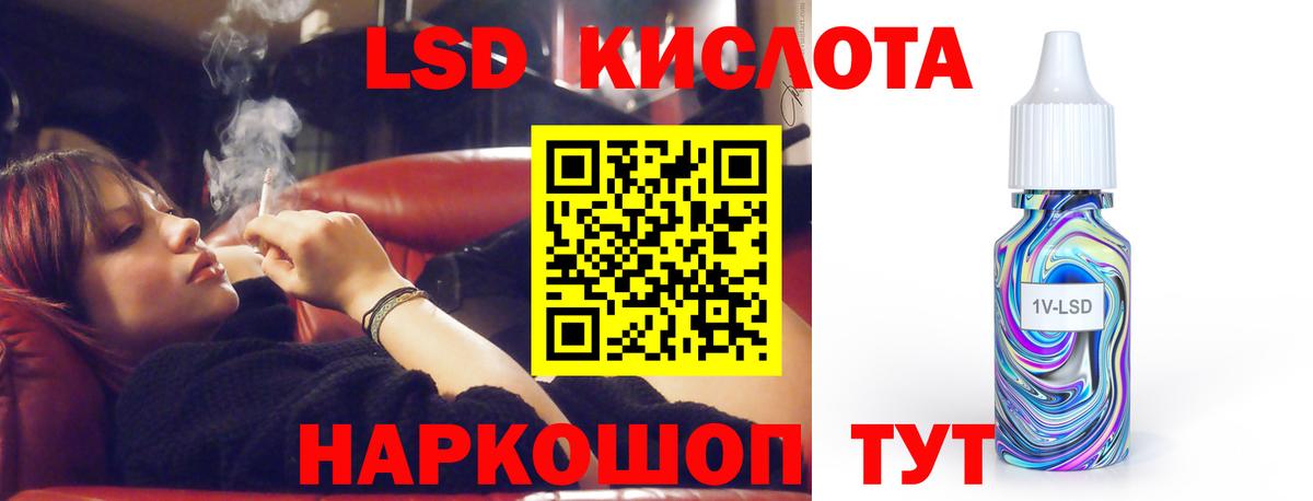 LSD-25 экстази ecstasy Мурманск