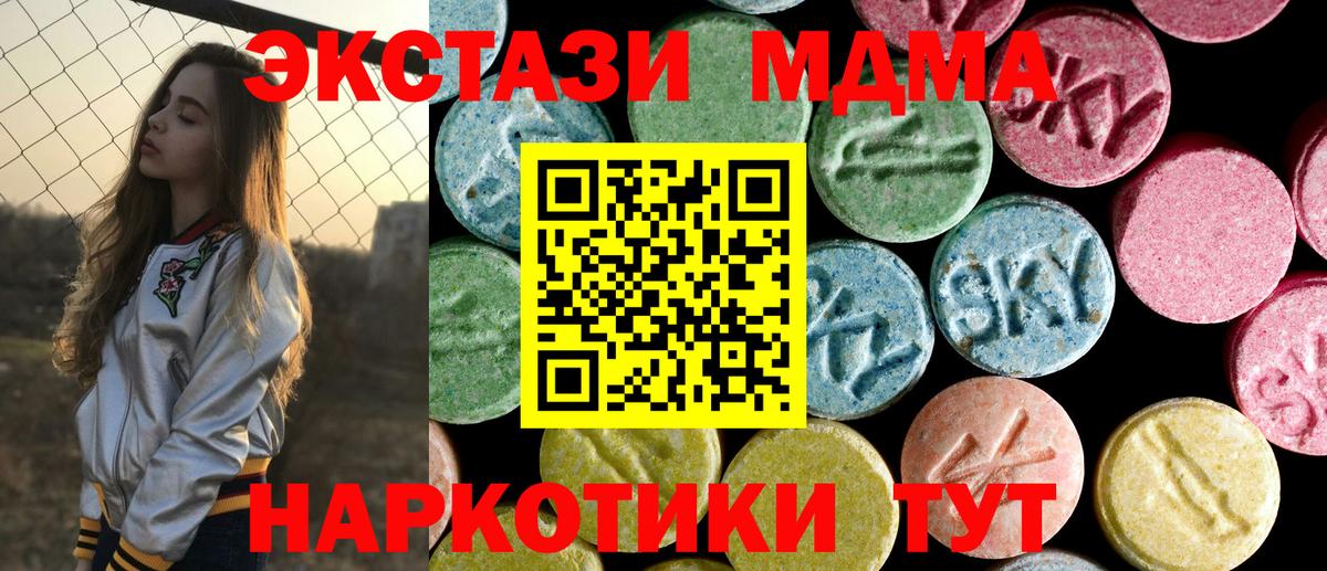 МДМА кристаллы  MDMA молли  Мурманск  MDMA  Вход с VPN 