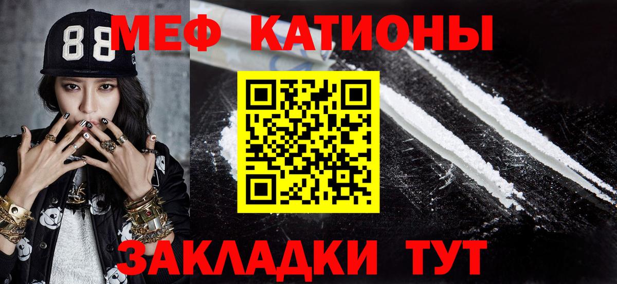 МЕФ  Вход с VPN  Мурманск  Меф мяу мяу 