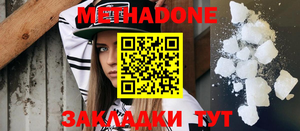 Мурманск  Метадон мёд  Вход с VPN  МЕГА ссылка  Метадон белоснежный 
