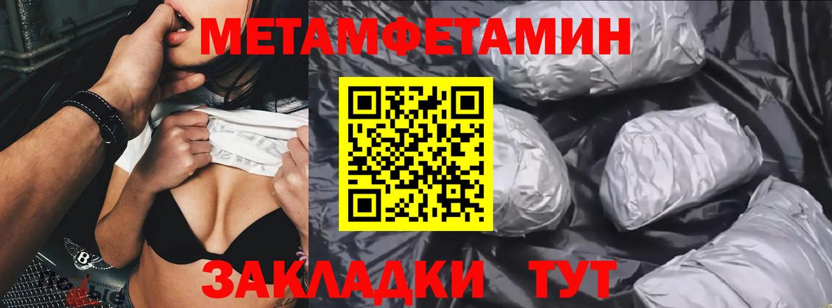 Первитин кристалл Мурманск