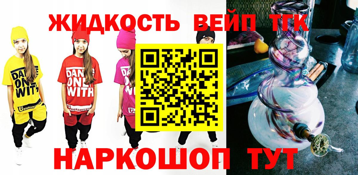 Дистиллят ТГК концентрат Мурманск